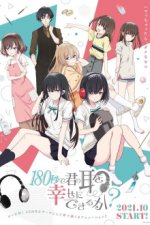 Cover 180 Byou de Kimi no Mimi o Shiawase ni Dekiru ka?, Poster, Stream