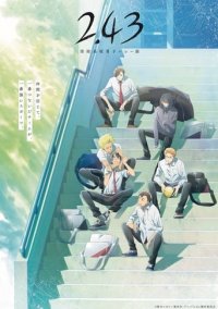 Cover 2.43 Seiin Koukou Danshi Volley-bu, Poster, HD