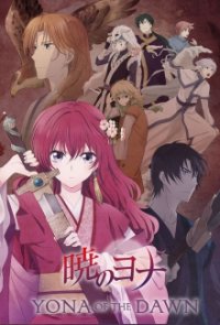 Akatsuki no Yona Cover, Stream, TV-Serie Akatsuki no Yona