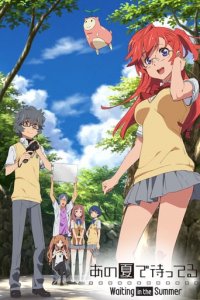 Cover Ano Natsu de Matteru, Poster