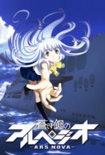 Cover Aoki Hagane no Arpeggio: Ars Nova, Poster, Stream