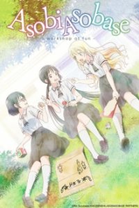 Cover Asobi Asobase, Poster