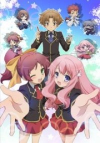 Baka to Test to Shōkanjū Cover, Stream, TV-Serie Baka to Test to Shōkanjū