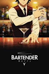 Cover Bartender: Kami no Glass, Bartender: Kami no Glass