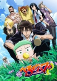 Cover Beelzebub, Poster Beelzebub