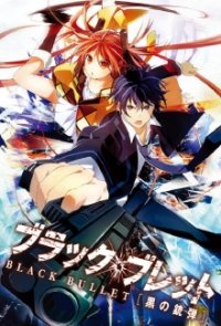 Cover Black Bullet, Poster