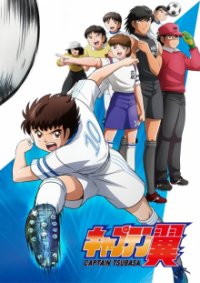 Cover Captain Tsubasa (2018), Captain Tsubasa (2018)