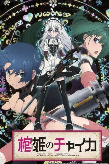 Chaika, die Sargprinzessin Cover, Poster, Blu-ray,  Bild