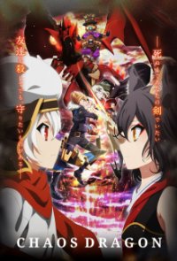 Cover Chaos Dragon, Poster