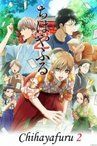 Cover Chihayafuru, Poster Chihayafuru