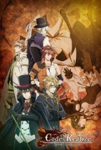 Code:Realize - Sousei no Himegimi Cover, Code:Realize - Sousei no Himegimi Poster