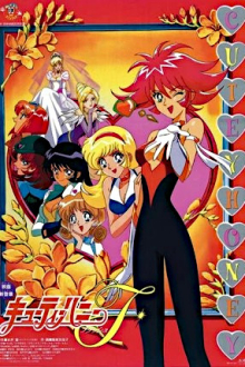 Cutey Honey, Cover, HD, Serien Stream, ganze Folge