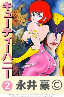 Cutey Honey Cover, Poster, Cutey Honey