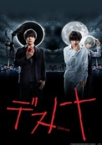 Cover Death Note (J-Drama), Poster Death Note (J-Drama)