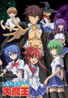 Demon King Daimao, Cover, HD, Serien Stream, ganze Folge