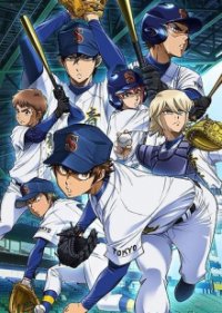 Diamond no Ace Cover, Poster, Diamond no Ace