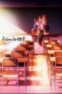 Cover Domestic na Kanojo, Poster