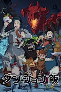 Cover Dungeon Meshi , Dungeon Meshi 