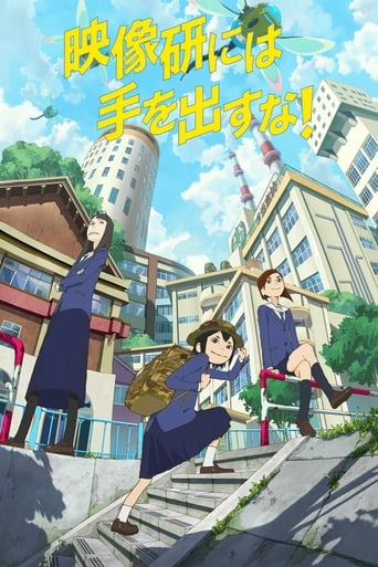 Eizouken ni wa Te o Dasu na!, Cover, HD, Serien Stream, ganze Folge