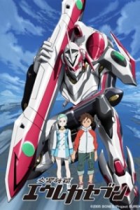 Eureka Seven Cover, Poster, Eureka Seven