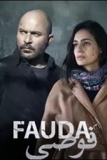 Staffel 1 Cover, Poster