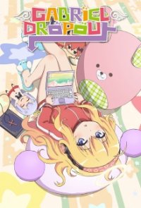 Cover Gabriel Dropout, TV-Serie, Poster