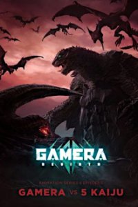 GAMERA -Rebirth- Cover, GAMERA -Rebirth- Poster