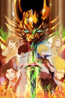 Cover Garo: The Animation, Poster Garo: The Animation