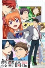 Cover Gekkan Shoujo Nozaki-kun, Poster Gekkan Shoujo Nozaki-kun