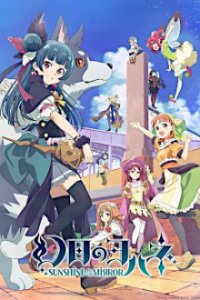 Cover Genjitsu no Yohane: Sunshine in the Mirror, TV-Serie, Poster