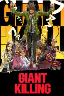 Giant Killing Cover, Giant Killing Poster