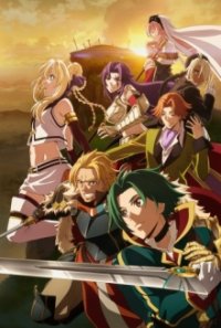 Cover Grancrest Senki, Grancrest Senki