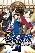 Cover Gyakuten Saiban, Poster Gyakuten Saiban