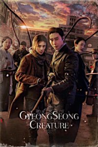 Cover Gyeongseong Creature, Poster, HD