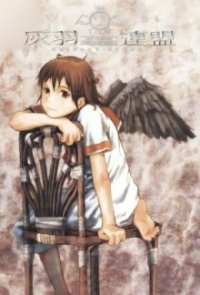 Cover Haibane Renmei, Haibane Renmei