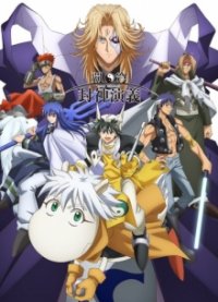 Cover Hakyuu Houshin Engi, Poster, HD