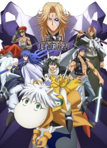 Hakyuu Houshin Engi, Cover, HD, Serien Stream, ganze Folge