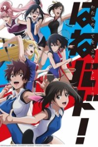 Cover Hanebado!, TV-Serie, Poster