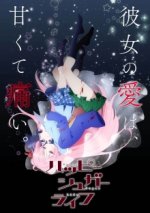 Cover Happy Sugar Life, Poster, Stream