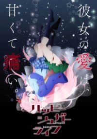 Happy Sugar Life Cover, Poster, Blu-ray,  Bild