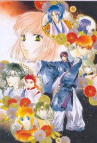 Cover Harukanaru Toki no Naka de: Hachiyoushou, Poster