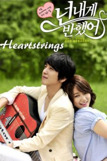 Cover Heartstrings, Poster, HD