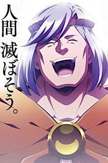 Helck, Cover, HD, Serien Stream, ganze Folge