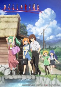 Higurashi: When They Cry – GOU Cover, Stream, TV-Serie Higurashi: When They Cry – GOU