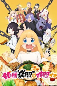 Cover Hime-sama "Goumon" no Jikan Desu , Poster, HD