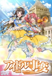 Cover Idol Jihen, Poster, HD