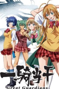 Cover Ikki Tousen: Dragon Girls, Poster, HD