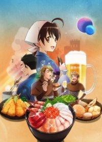 Cover Isekai Izakaya: Koto Aitheria no Izakaya Nobu, Poster, HD