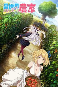 Cover Isekai Nonbiri Nouka, TV-Serie, Poster