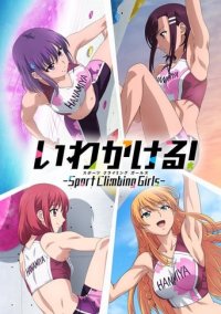 Iwa Kakeru! Climbing Girls Cover, Poster, Iwa Kakeru! Climbing Girls DVD